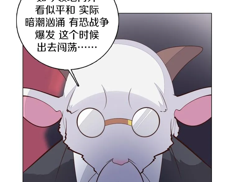 第31话 新的猎龙人 第24页