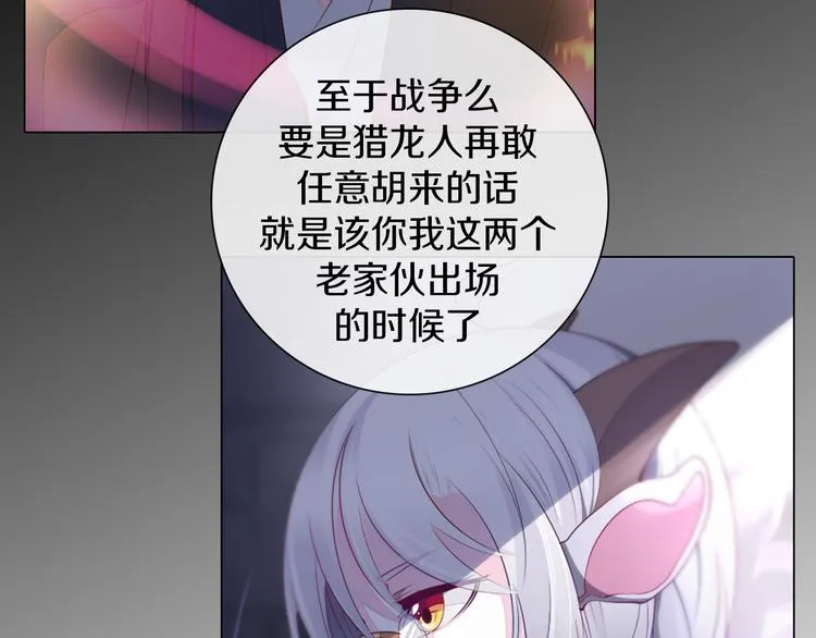 第31话 新的猎龙人 第28页