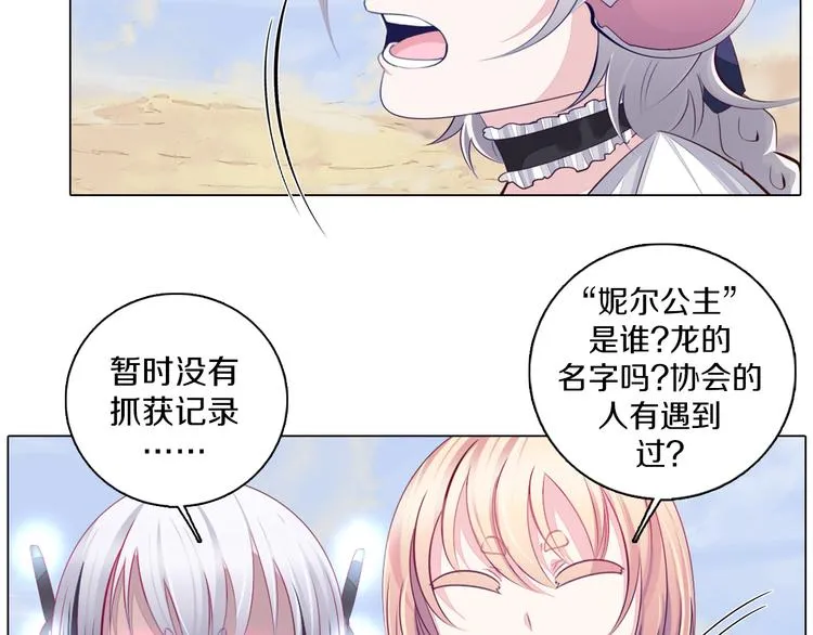 第31话 新的猎龙人 第33页
