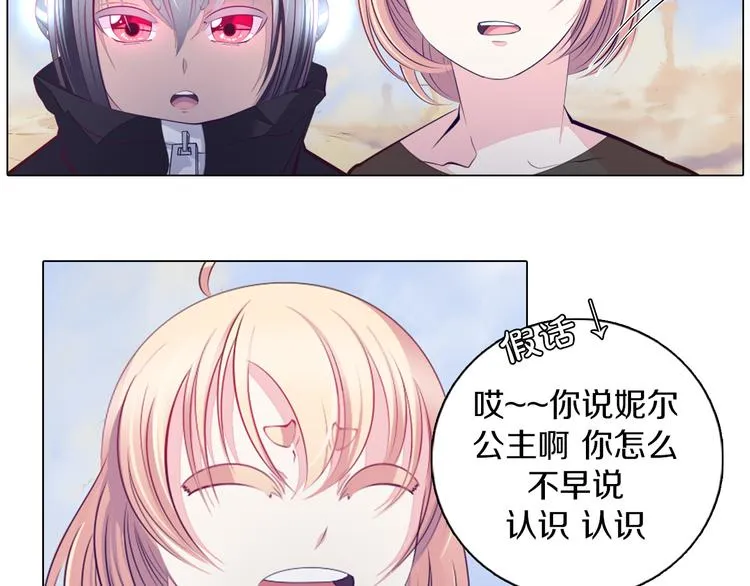 第31话 新的猎龙人 第34页