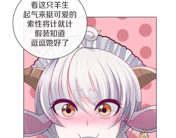 第31话 新的猎龙人 第36页