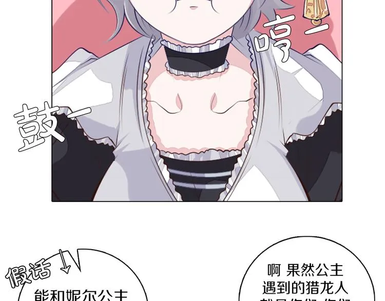 第31话 新的猎龙人 第37页