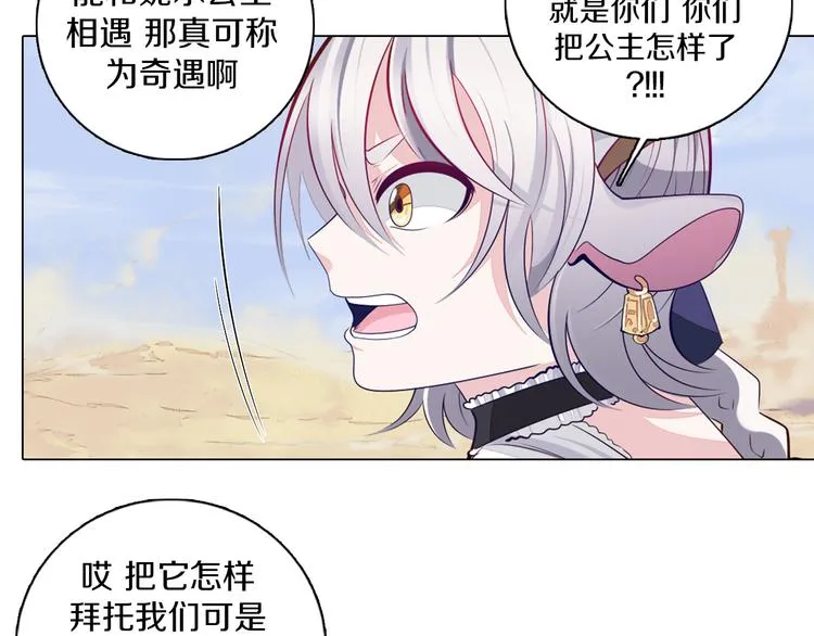 第31话 新的猎龙人 第38页