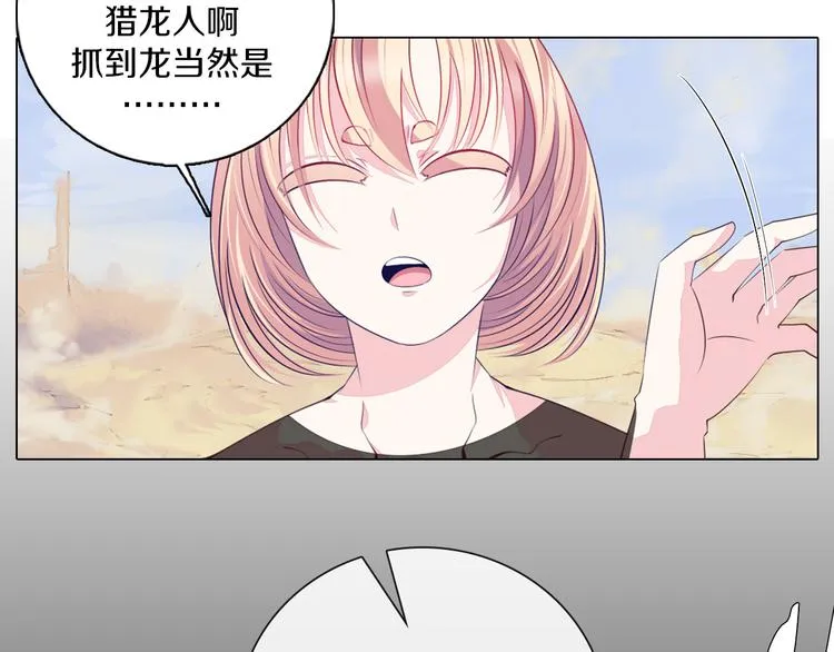 第31话 新的猎龙人 第39页