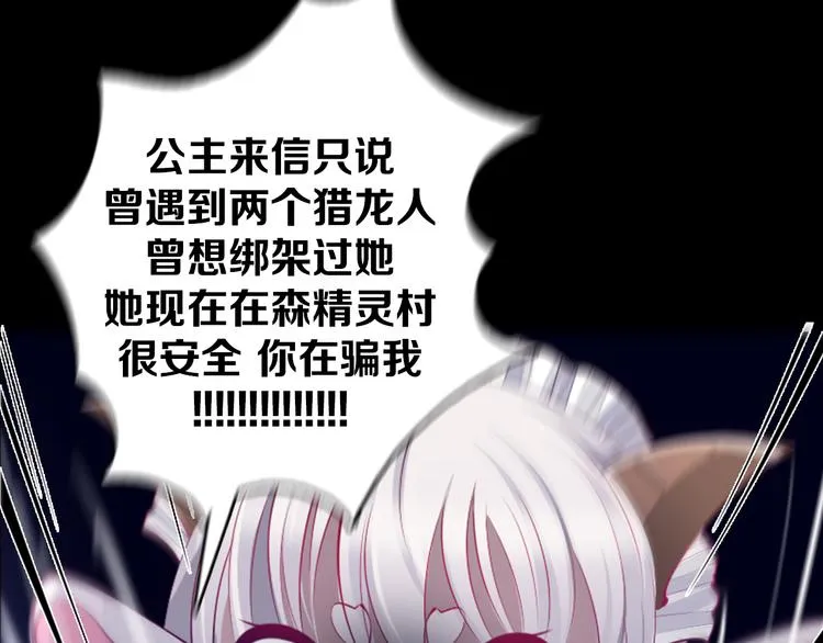 第31话 新的猎龙人 第44页