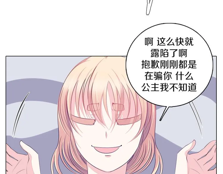第31话 新的猎龙人 第46页