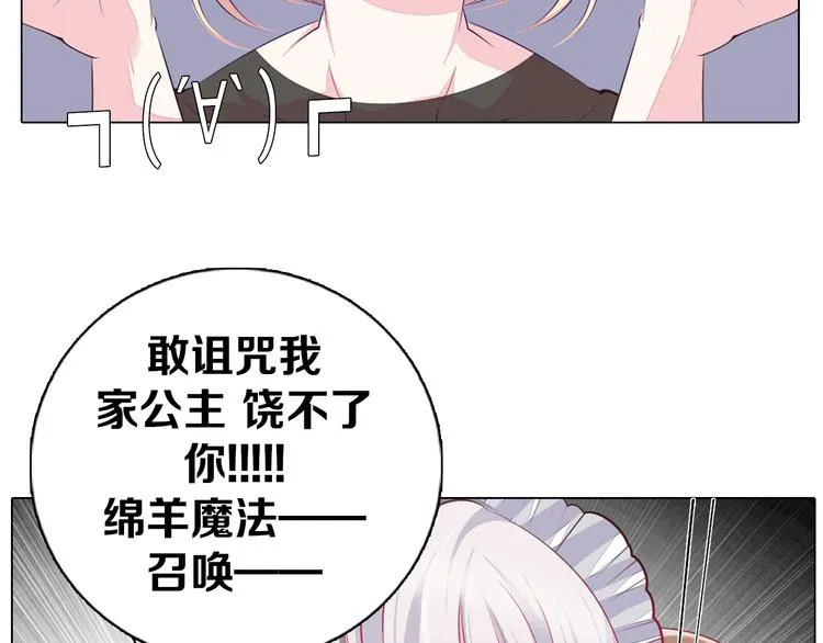 第31话 新的猎龙人 第47页