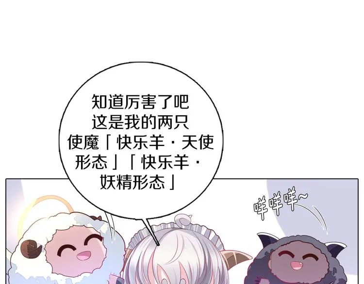 第31话 新的猎龙人 第54页