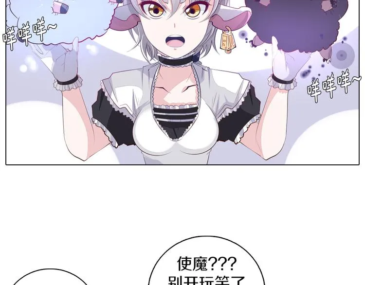 第31话 新的猎龙人 第55页
