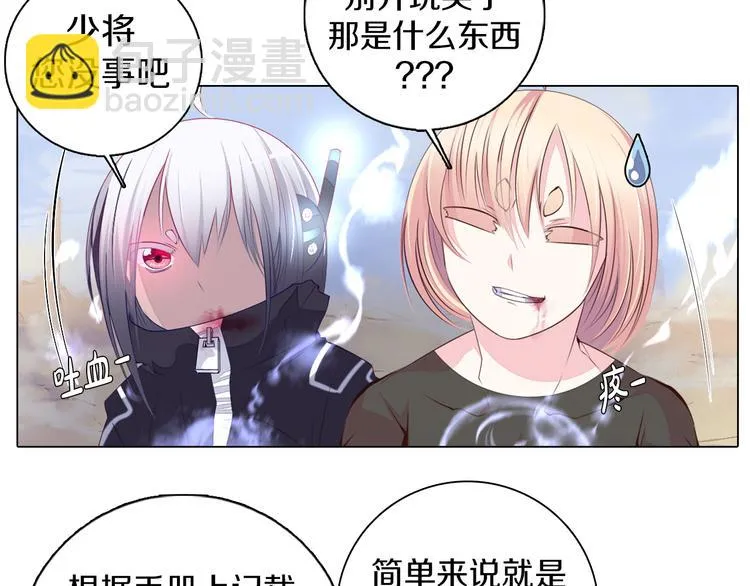 第31话 新的猎龙人 第56页