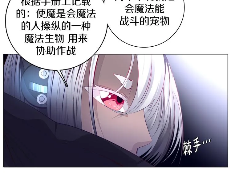 第31话 新的猎龙人 第57页