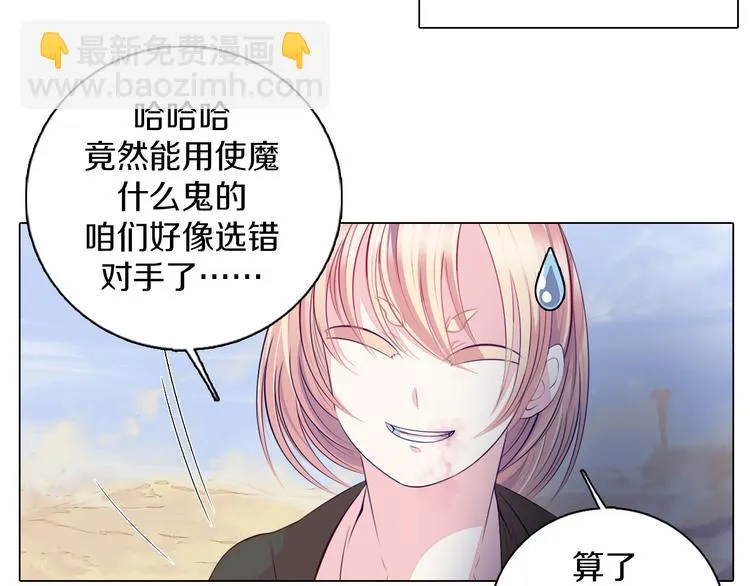 第31话 新的猎龙人 第60页