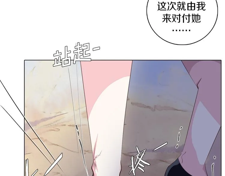 第31话 新的猎龙人 第61页