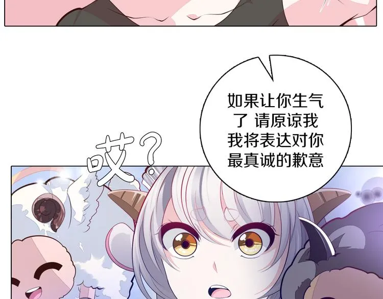 第31话 新的猎龙人 第67页