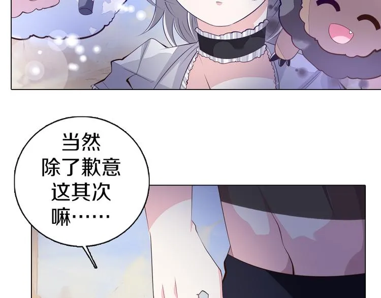 第31话 新的猎龙人 第68页