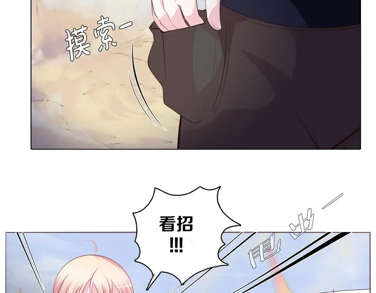 第31话 新的猎龙人 第69页