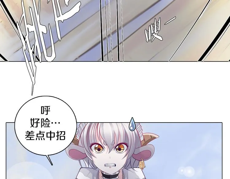 第31话 新的猎龙人 第73页