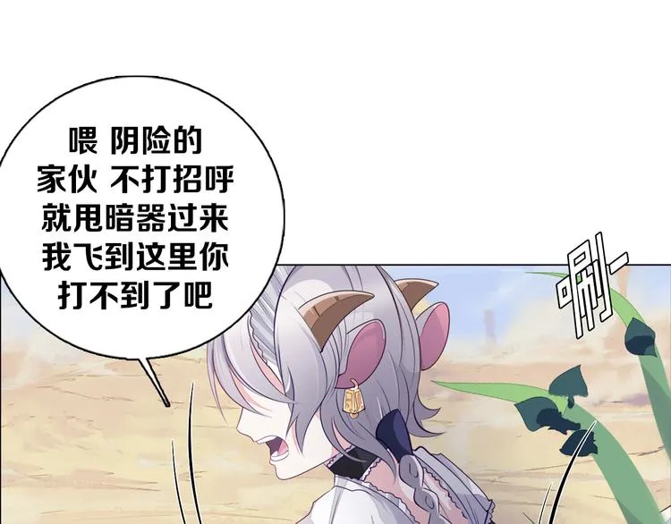 第31话 新的猎龙人 第76页
