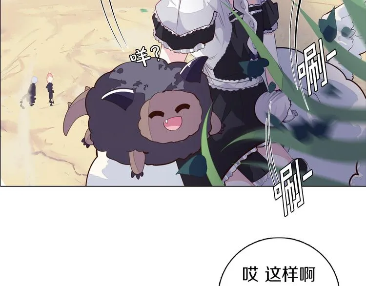 第31话 新的猎龙人 第77页