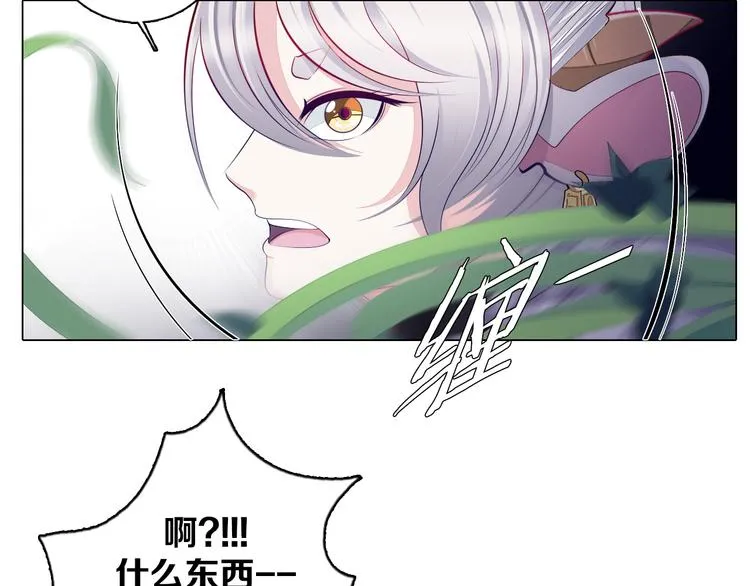 第31话 新的猎龙人 第79页