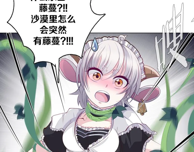 第31话 新的猎龙人 第80页
