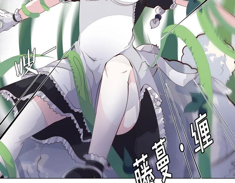第31话 新的猎龙人 第81页