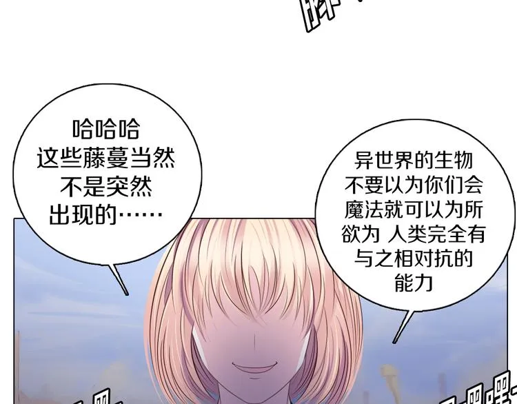 第31话 新的猎龙人 第82页