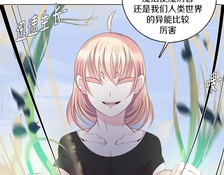 第31话 新的猎龙人 第85页