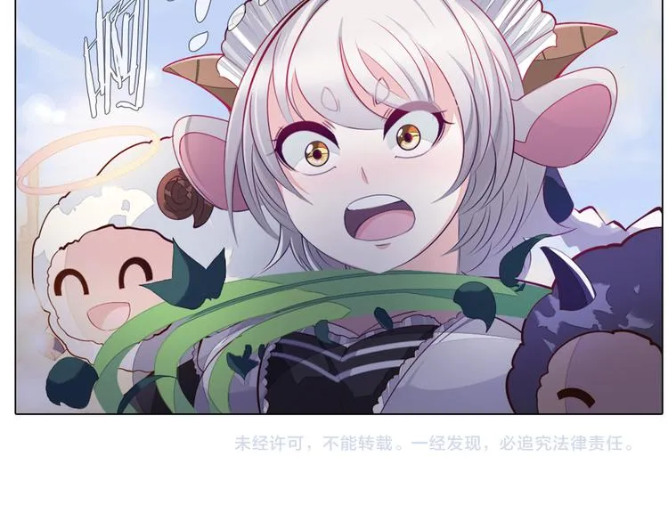 第31话 新的猎龙人 第87页