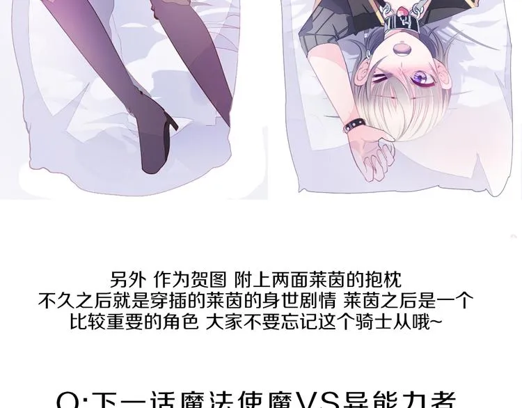第31话 新的猎龙人 第90页