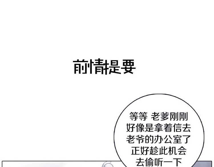 第30话 淇淇出发 第1页