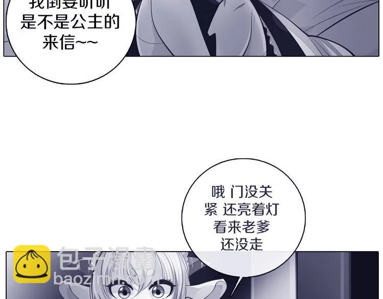 第30话 淇淇出发 第3页