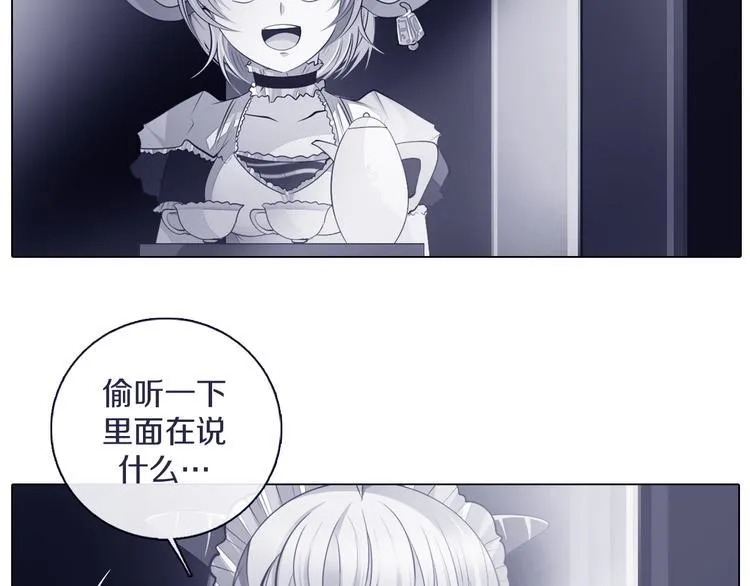 第30话 淇淇出发 第4页