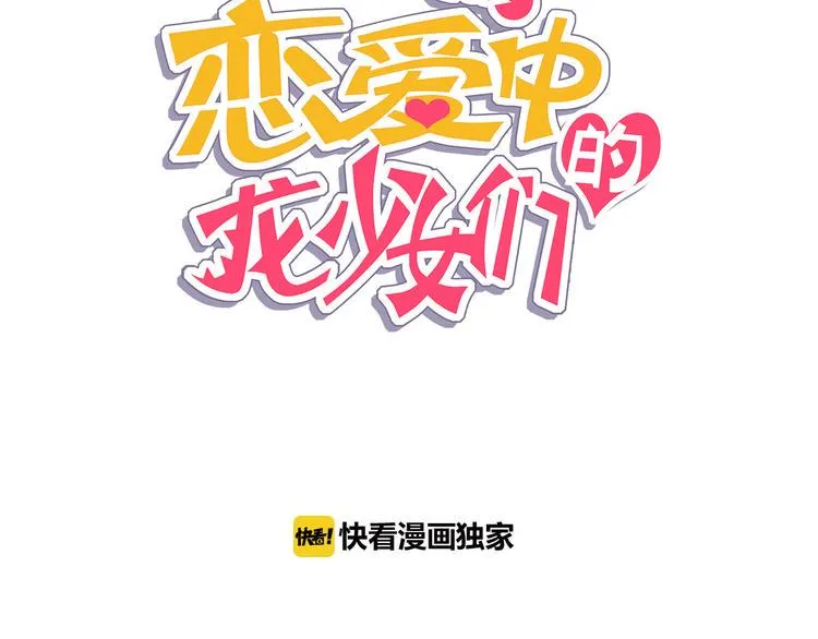 第30话 淇淇出发 第6页