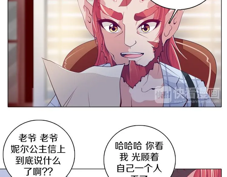 第30话 淇淇出发 第8页