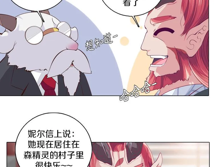 第30话 淇淇出发 第9页