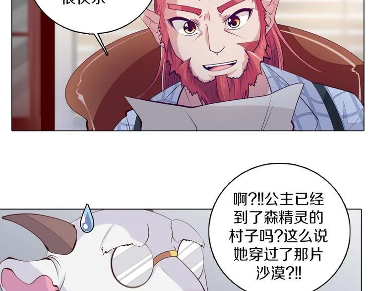 第30话 淇淇出发 第10页