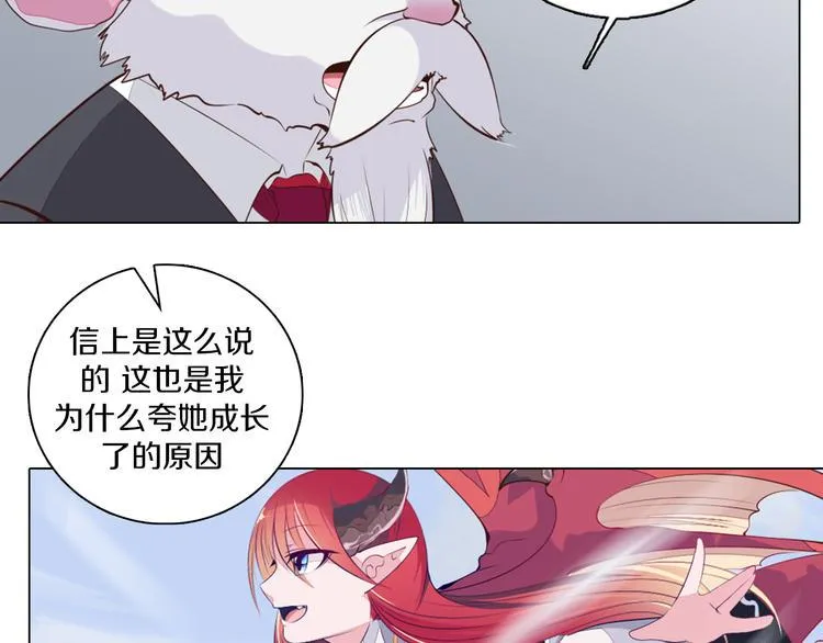 第30话 淇淇出发 第11页