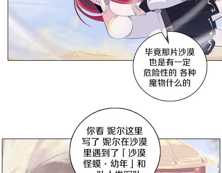 第30话 淇淇出发 第12页