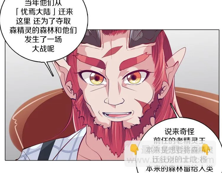 第30话 淇淇出发 第15页