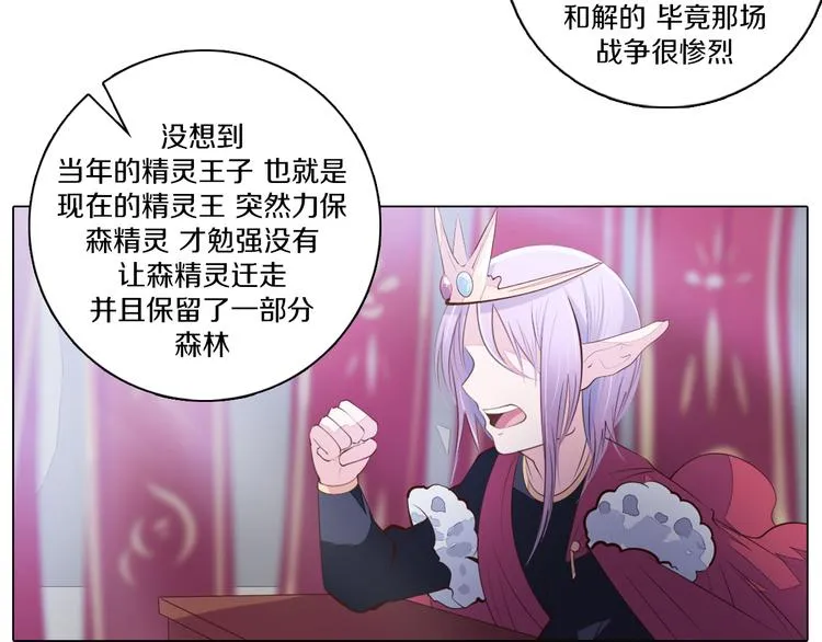 第30话 淇淇出发 第16页