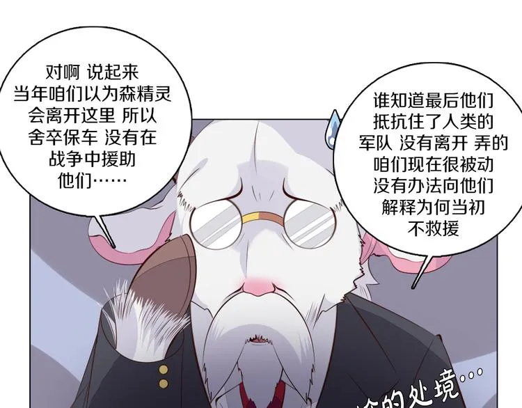 第30话 淇淇出发 第17页
