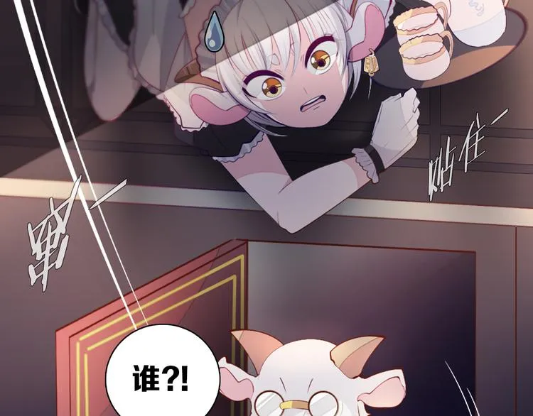 第30话 淇淇出发 第23页