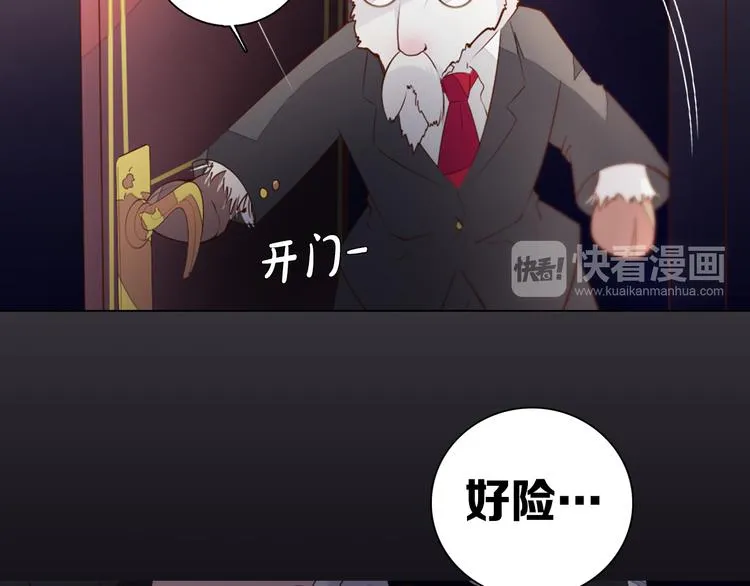 第30话 淇淇出发 第24页