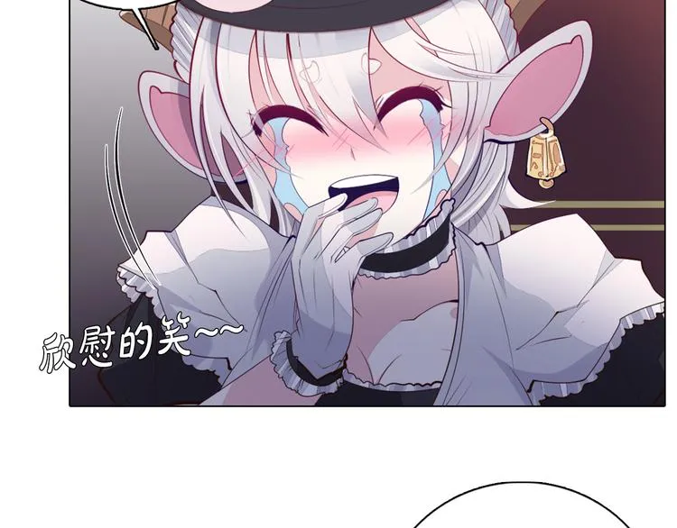 第30话 淇淇出发 第28页