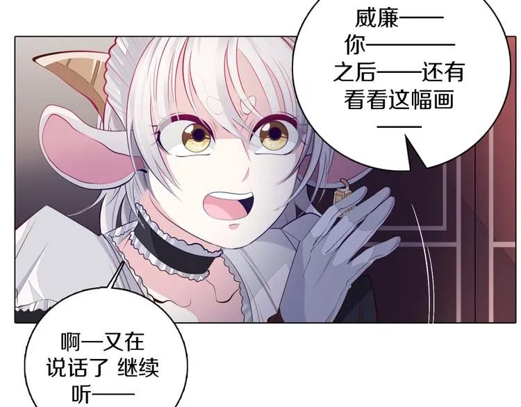 第30话 淇淇出发 第29页