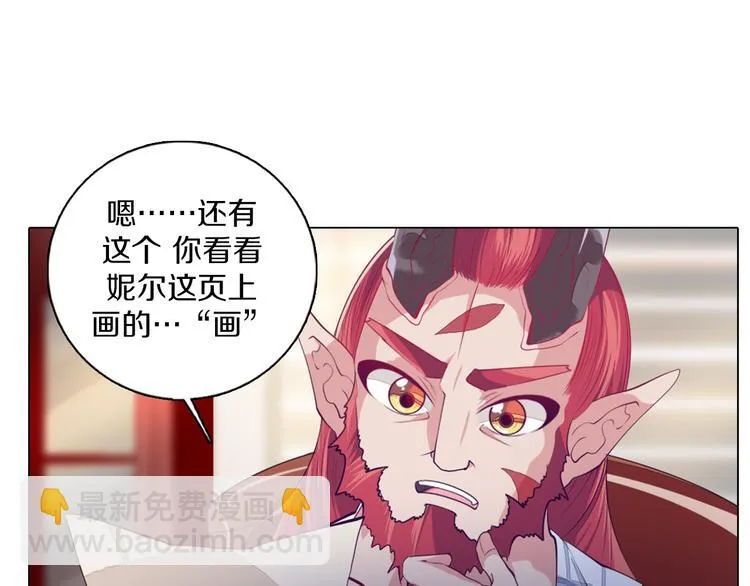 第30话 淇淇出发 第31页