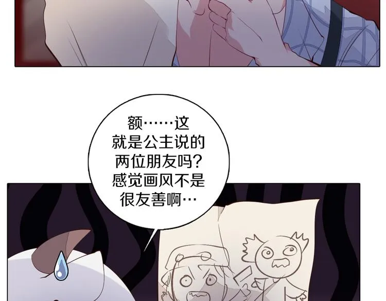 第30话 淇淇出发 第32页