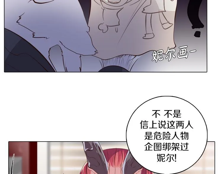 第30话 淇淇出发 第33页