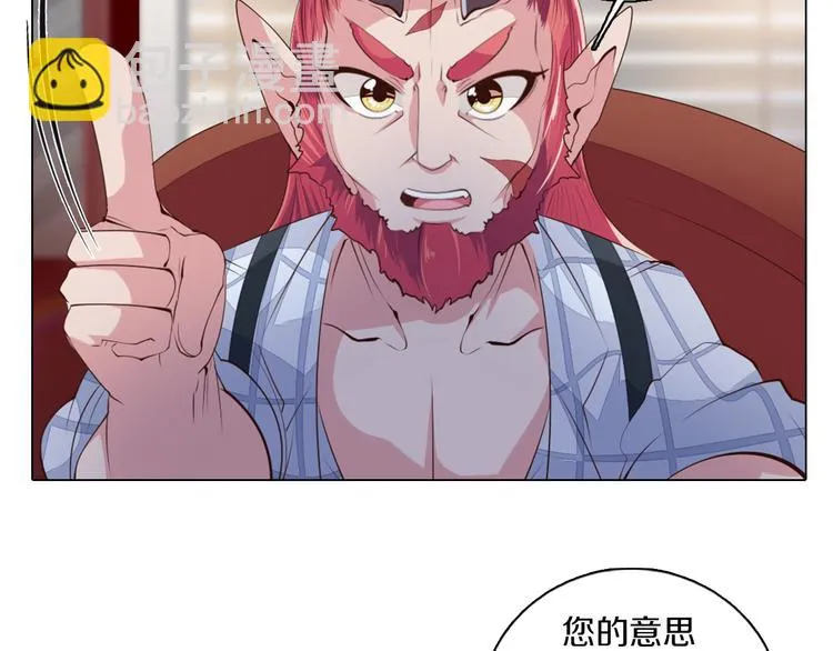 第30话 淇淇出发 第34页